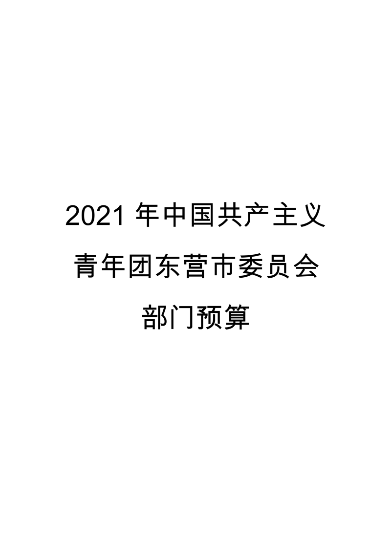 2021йŶӪίԱᲿԤ�?022.4.1޸�?1)_1.png