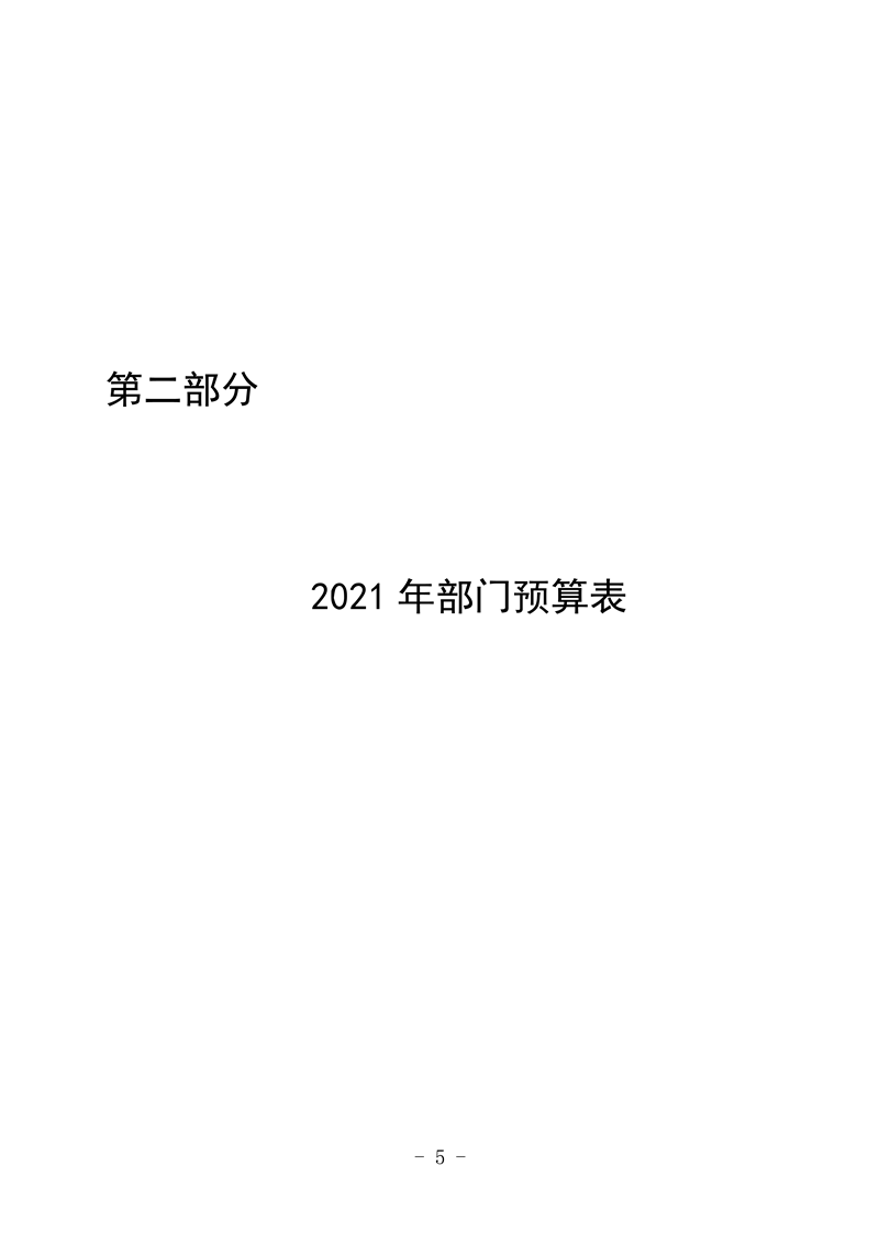 2021йŶӪίԱᲿԤ�?022.4.1޸�?1)_6.png