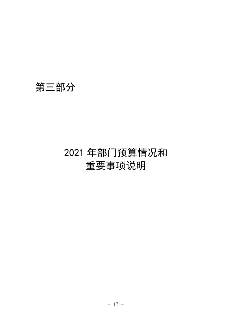 2021йŶӪίԱᲿԤ�?022.4.1޸�?1)_18.png