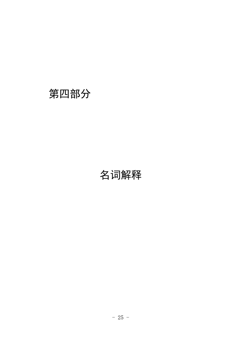 2021йŶӪίԱᲿԤ�?022.4.1޸�?1)_26.png