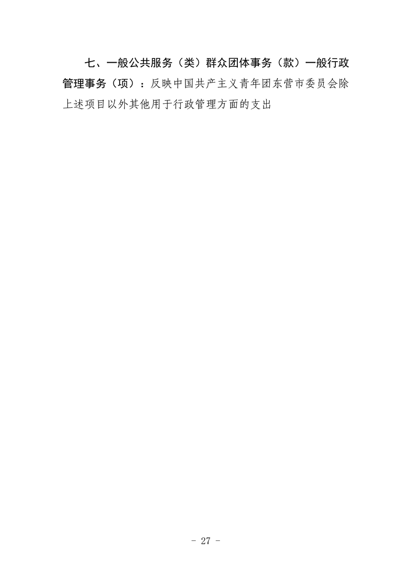 2021йŶӪίԱᲿԤ�?022.4.1޸�?1)_28.png