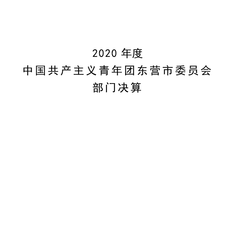 2020йŶӪίԱᲿž_1.png
