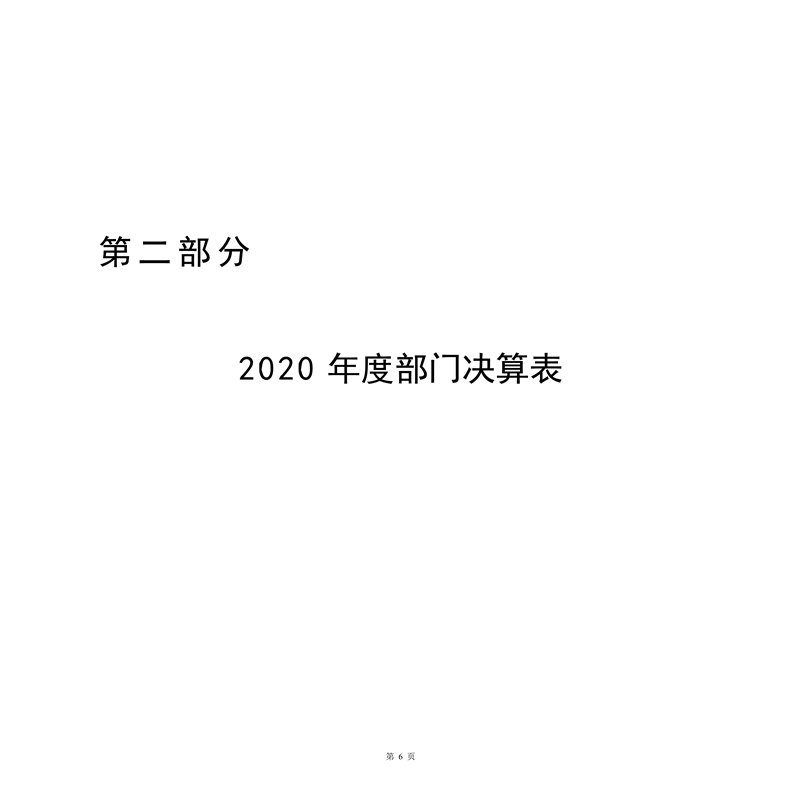 2020йŶӪίԱᲿž_7.png