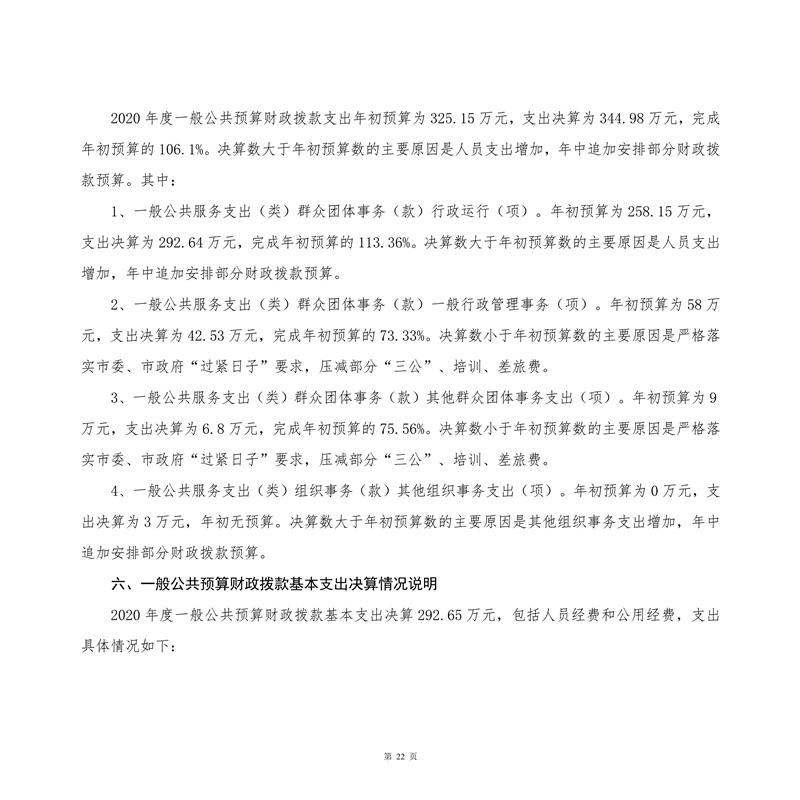 2020йŶӪίԱᲿž_23.png