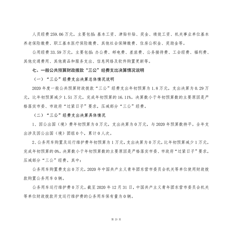 2020йŶӪίԱᲿž_24.png