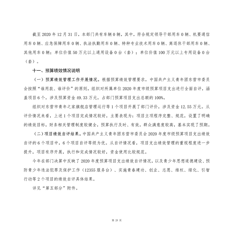 2020йŶӪίԱᲿž_26.png